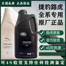 适用路虎捷豹发现神行极光发现4揽胜神行者2原厂防冻液水箱冷却液