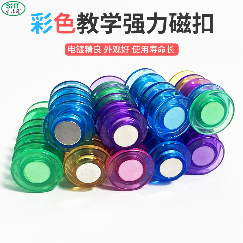 生活通强磁扣强力磁久不脱落