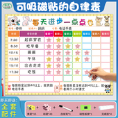 生活通 儿童成长自律表墙贴家用宝宝好习惯养成奖罚孩子奖励记录