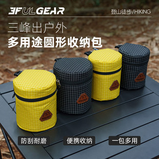 三峰出钛杯收纳包大力马多功能收纳袋户外小件灯具茶具钛餐具收纳