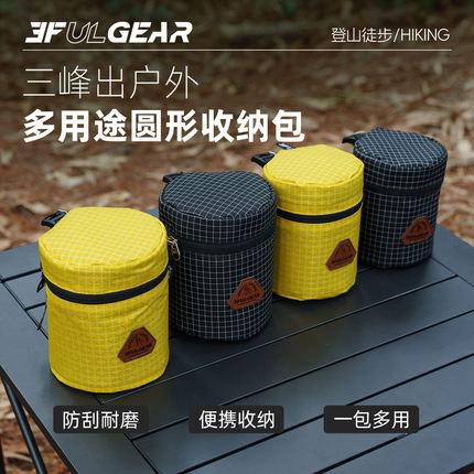 三峰出钛杯收纳包大力马多功能收纳袋户外小件灯具茶具钛餐具收纳