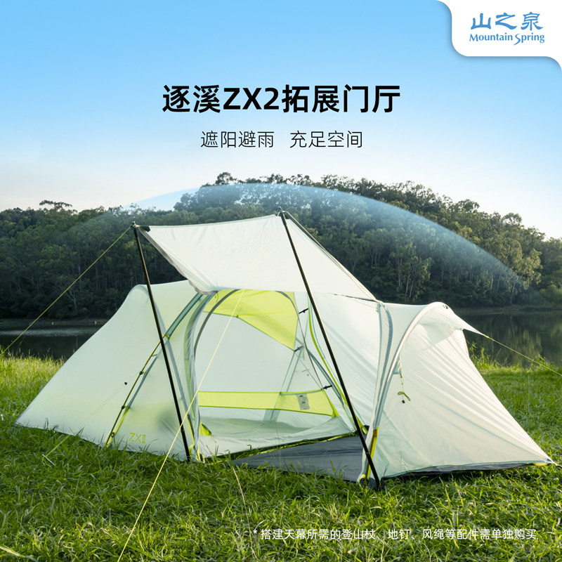 山之泉逐溪2帐篷户外徒步双人露营登山15D双硅DAC帐杆轻量化便携