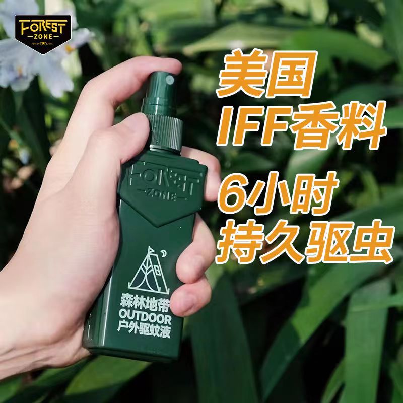 森林地带驱蚊喷雾驱蚊液避蚊胺