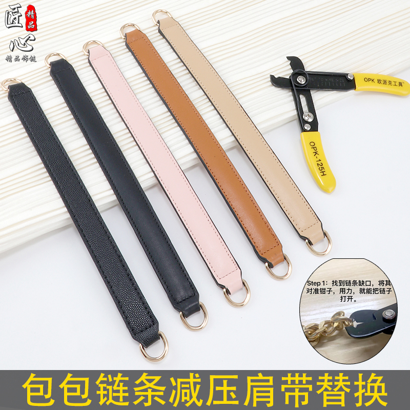包包链条减压带替换包带斜挎肩垫