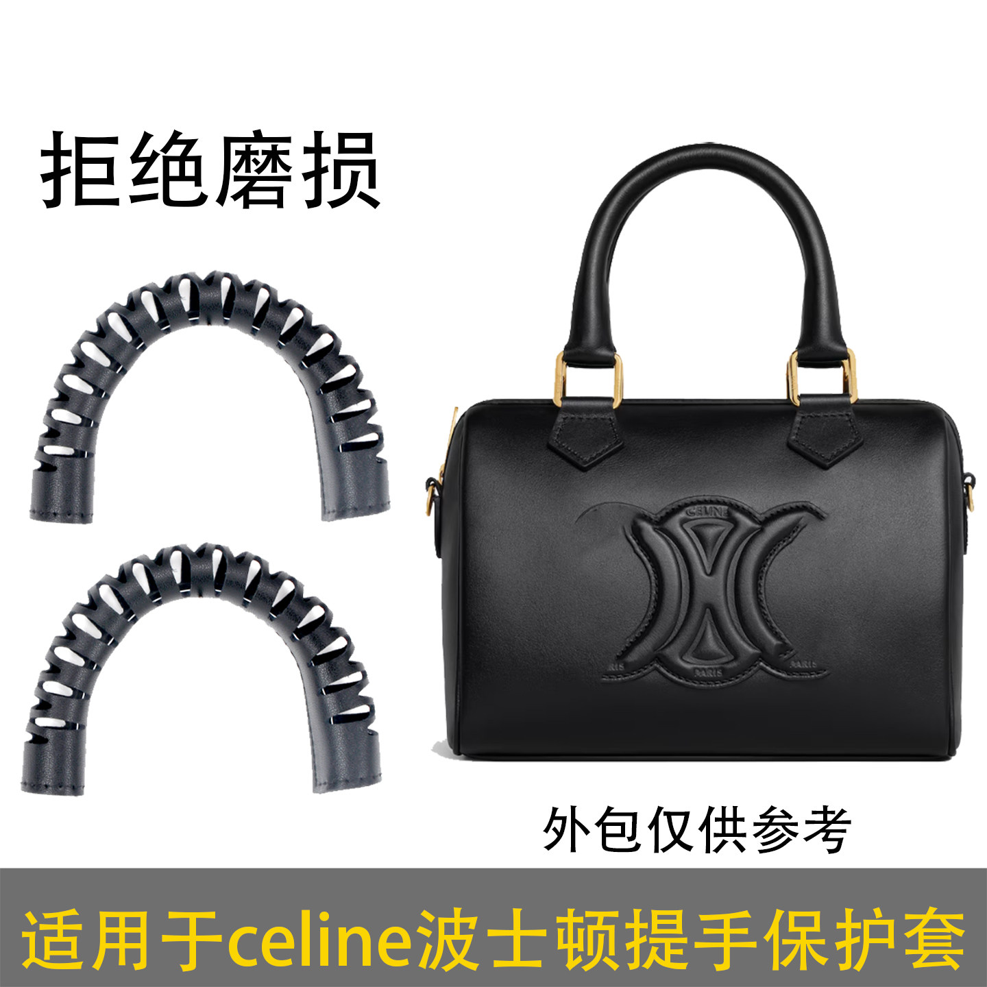 Celine赛琳波士顿手柄防磨皮套