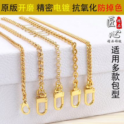 匠心精品适用lv三合一原版高档包链条配件金属链子斜挎麻将包肩带