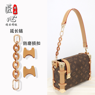 side 適用lv trunk防磨損扣老花軟盒子包包肩帶五金保護(hù)圈配件扣