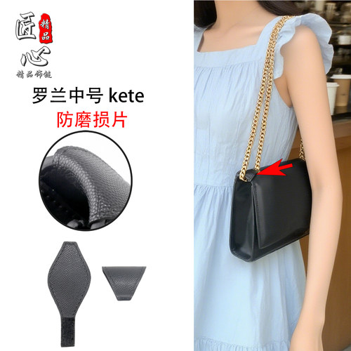 kate流苏envelopeYSL防磨片保护