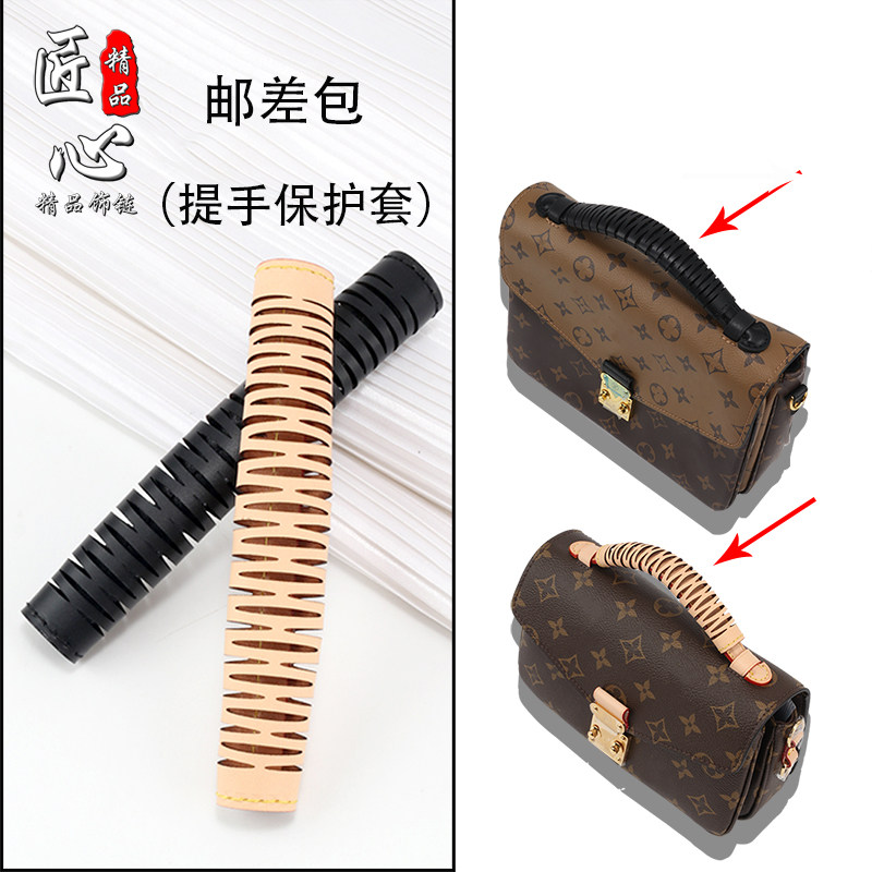 适用lv老花大小邮差包防磨损扣包带五金保护圈改造提手保护套配件