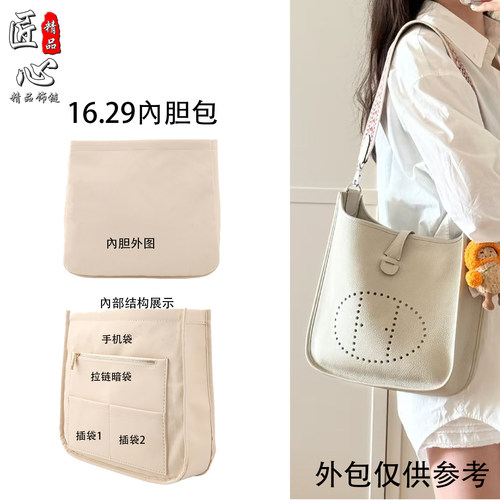 伊芙琳内胆包evelyne包mini包撑