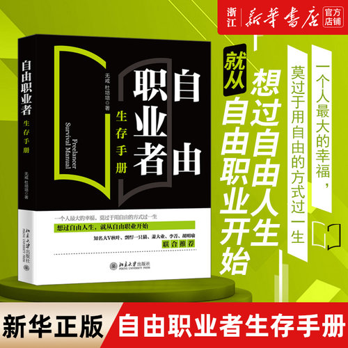 【新华书店旗舰店官网】正版包邮