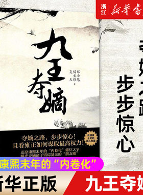 【新华书店旗舰店官网】正版包邮