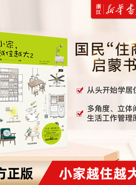 新华书店官网包邮小家中信出版