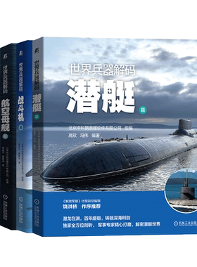 世界兵器航空母舰战斗机