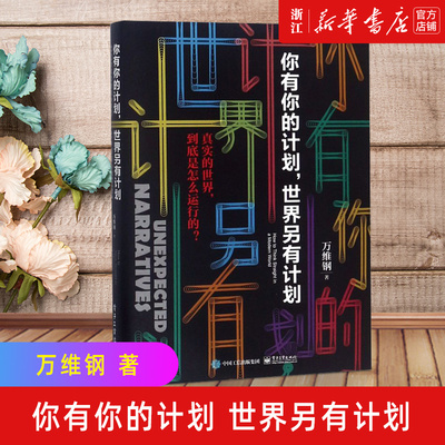 新华书店旗舰店官网正版