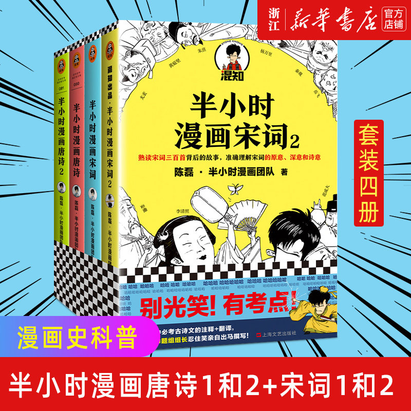 新华书店旗舰店官网正版包邮