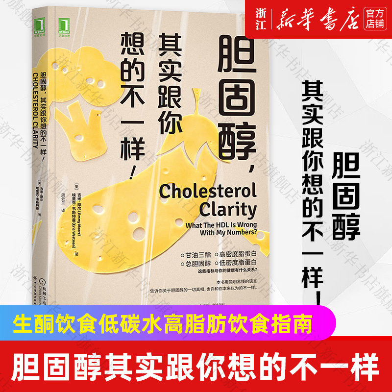 饮食 胆固醇 生酮饮食甘油三酯总胆固醇高密度脂蛋白低密度脂蛋白防病