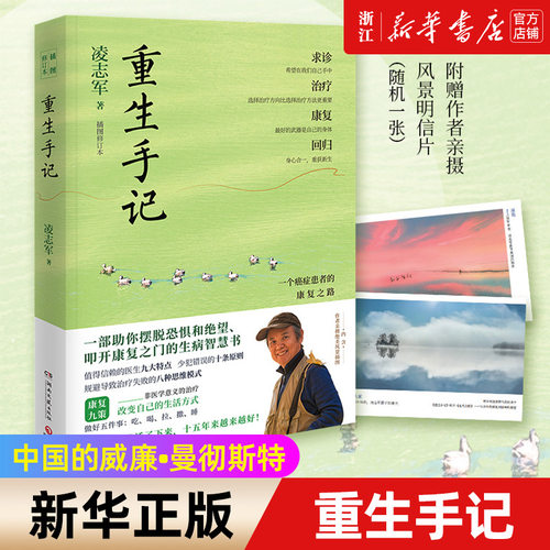 【新华书店旗舰店官网】正版包邮