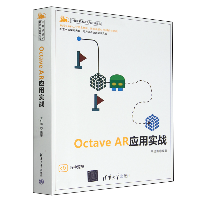 Octave AR应用实战