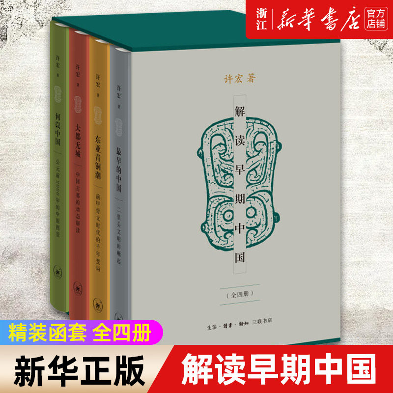 【新华书店旗舰店官网】正版包邮