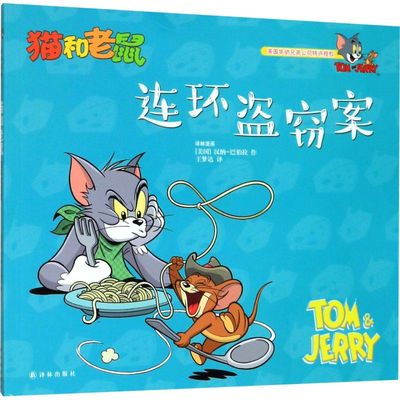 【新华书店旗舰店官网】正版包邮