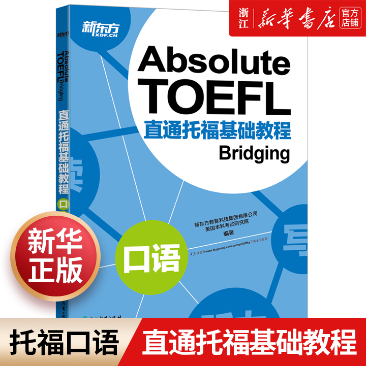 2023雅思口语课程_雅思口语walking 刘薇雅思口语高频话题_三一口语 雅思口语