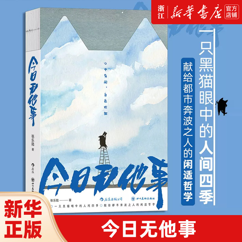 【新华书店旗舰店官网】正版包邮图片
