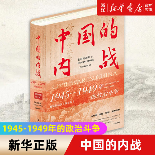 【新华书店旗舰店官网】正版包邮