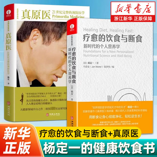 杨定一的书2册正版2册
