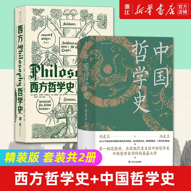 【新华书店旗舰店官网】正版包邮