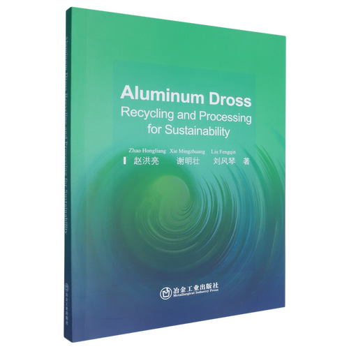 铝灰可持续循环利用=Aluminum Dross Recycling and Processing for Sustainability:英文...