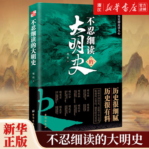 【新华书店旗舰店官网】正版包邮