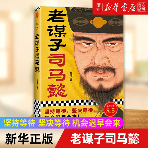 【新华书店旗舰店官网】正版包邮
