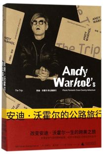 精 安迪·沃霍尔 公路旅行
