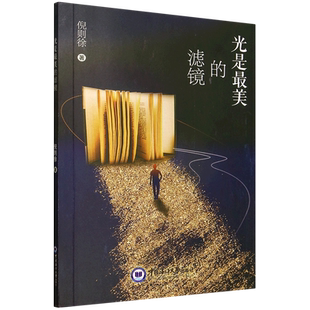 光是最美 滤镜