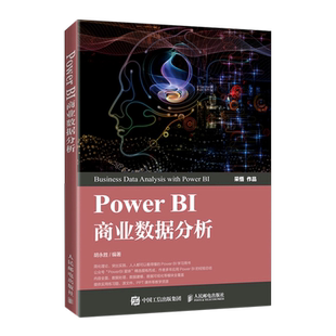 Power BI商业数据分析