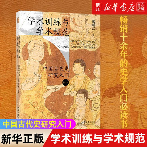 【新华书店旗舰店官网】正版包邮