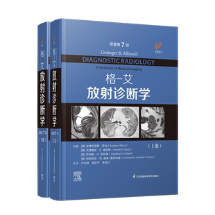 格·艾放射诊断学第7七版 胸腹部心血管骨骼肌肉神经肿瘤儿科介入临床实用医学影像学书籍 江苏凤凰科技出版社 9787571339579