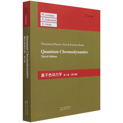 量子色动力学:第3版=Quantum Chromodynamics 3rd Edition:英文
