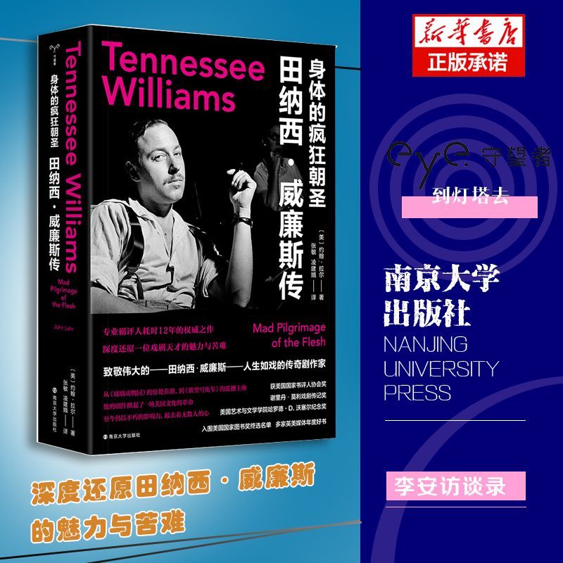 专业剧评人耗时12年的权威之作，深度还原一