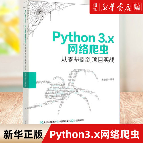 新华书店旗舰店官网