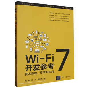 标准和应用 技术原理 Fi7开发参考