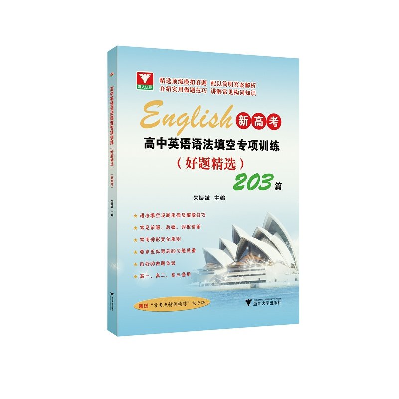 高中英语语法填空专项训练（好题精选）,书籍/杂志/报纸,高考,淘宝优惠券,粉丝福利购,淘宝优惠卷