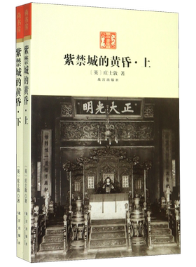紫禁城的黄昏(上下)