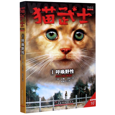 猫武士系列八部曲全套45册