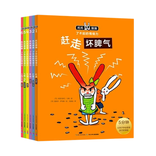 托托踢踢了不起的情绪力(共6册)