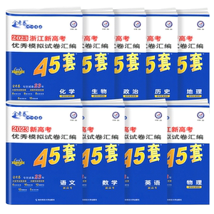 金考卷26高考45套模拟卷
