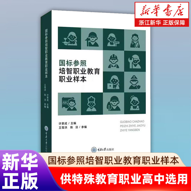 【新华书店旗舰店】正版书籍