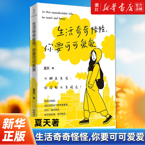 大胆点生活，你没那么多观众！