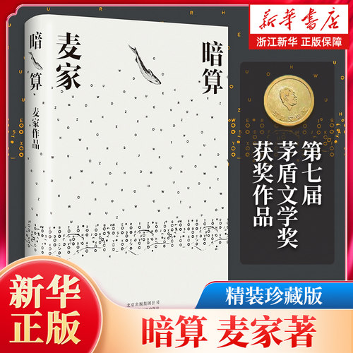 新华书店旗舰店官网